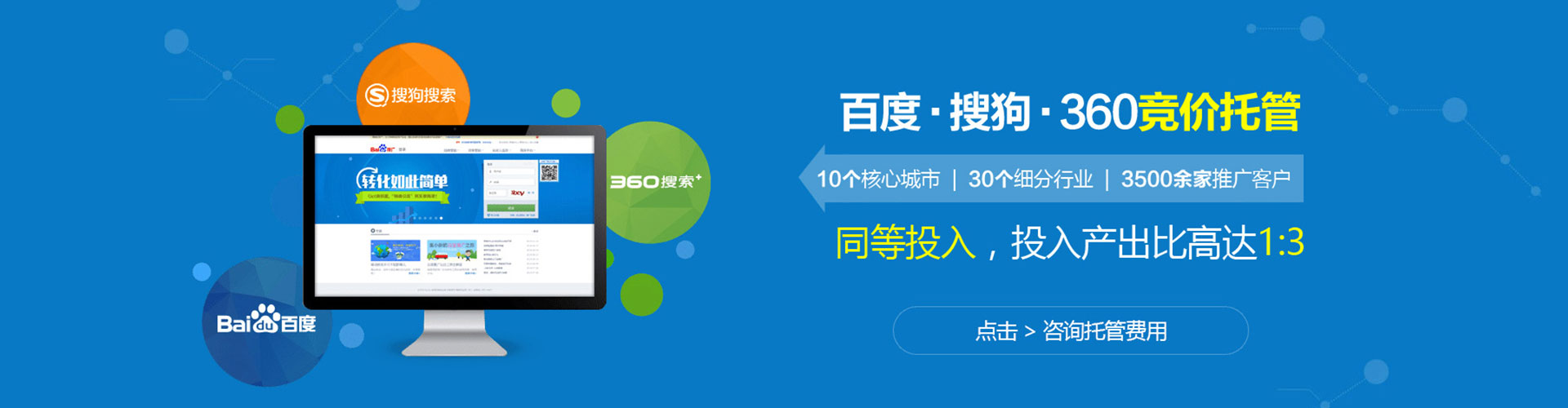 包头sem优化师